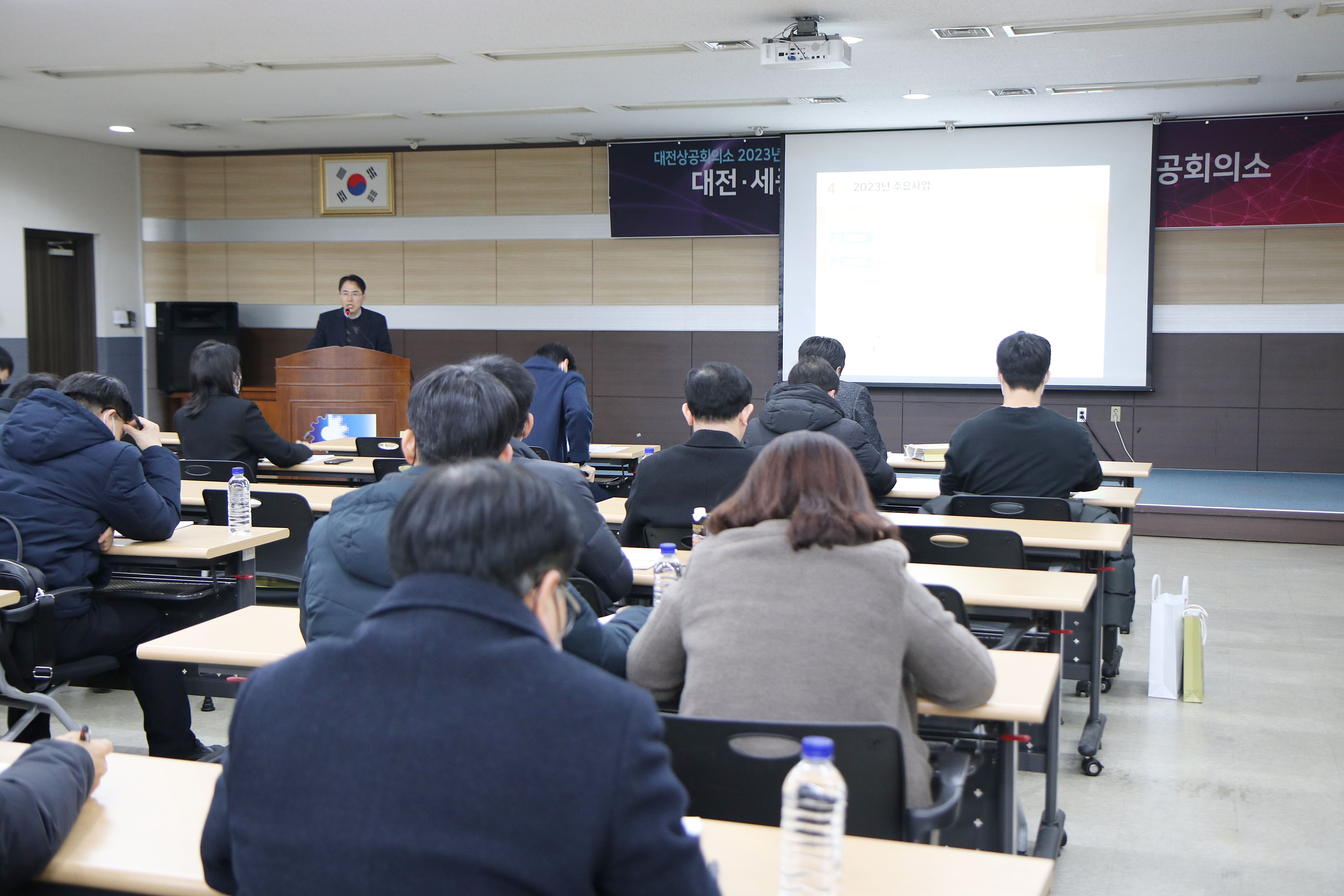 대전상의, ‘2023년 기업지원사업 설명회’ 개최